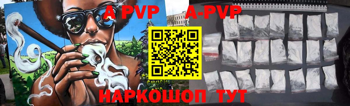 A PVP Crystall Киров