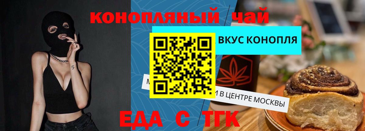 Киров  Еда ТГК марихуана  Вход с VPN 