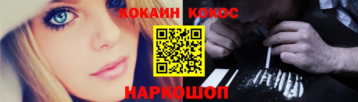 КОКАИН Columbia Киров