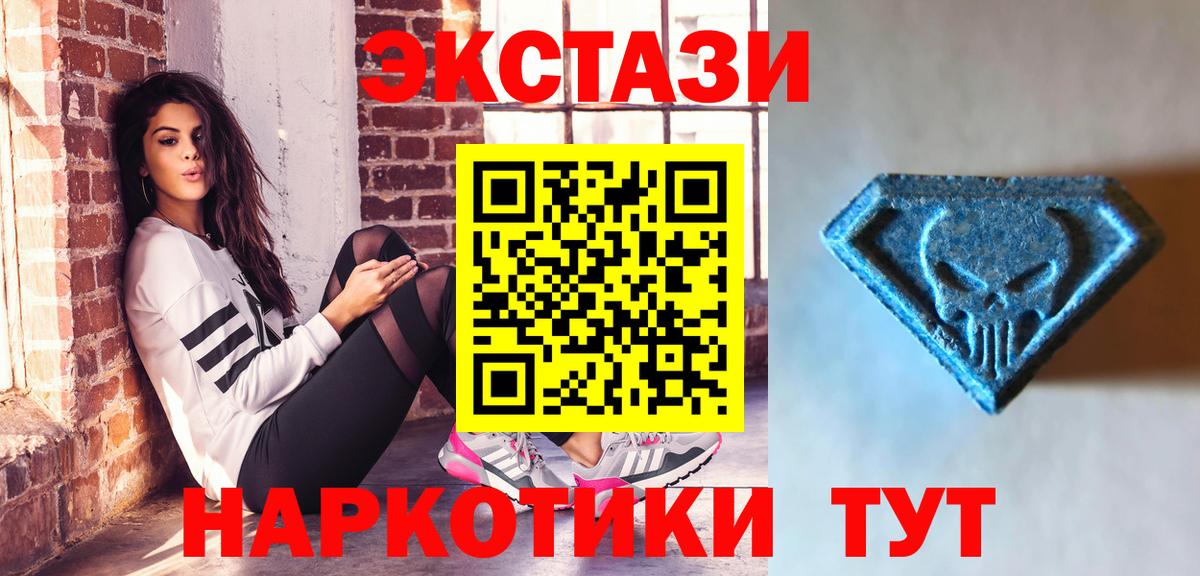 Экстази  omg сайт  Экстази VHQ  Вход с VPN  Киров  Ecstasy 280мг 