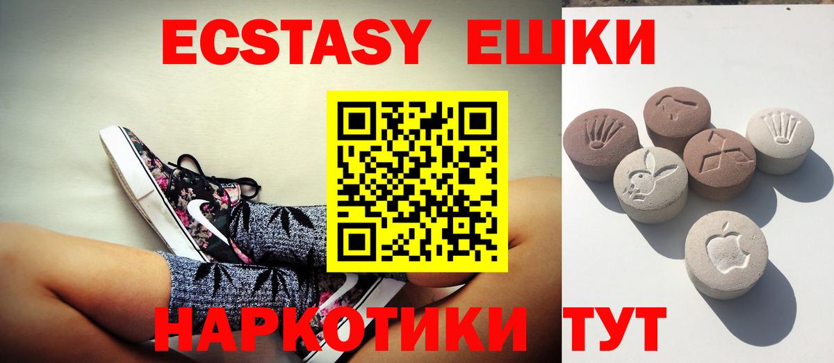 Экстази 300 mg Киров