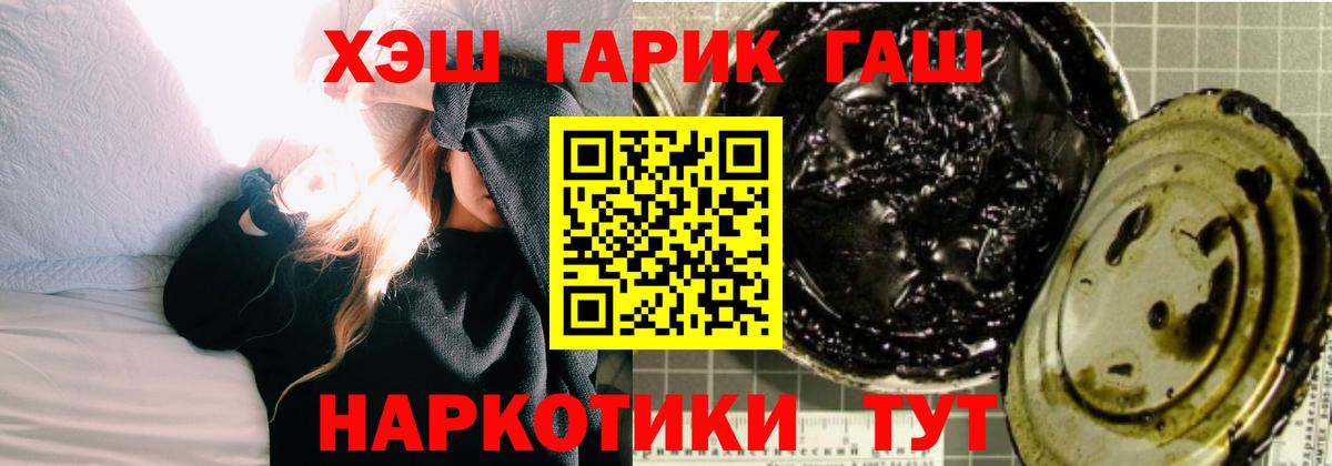 ГАШ  Вход с VPN  Киров  ГАШ AMNESIA HAZE 