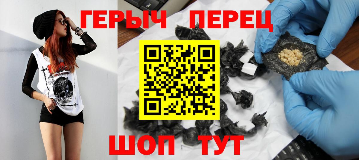 Киров  ГЕРОИН  Вход с VPN  ГЕРОИН VHQ 