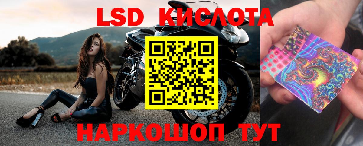 ЛСД экстази кислота Киров