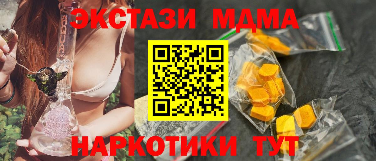 МДМА VHQ  MDMA молли  MDMA  Киров  Вход с VPN 