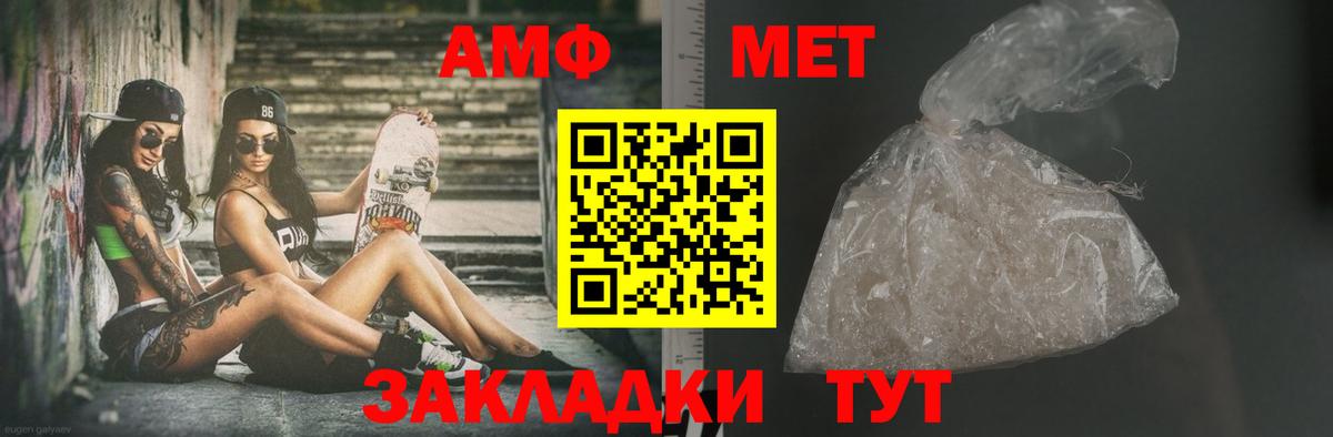 МЕТАМФЕТАМИН витя  Вход с VPN  МЕТАМФЕТАМИН  Киров 