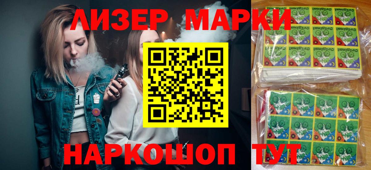 Марки NBOMe  Вход с VPN  Киров  Наркотические марки 1,8мг 