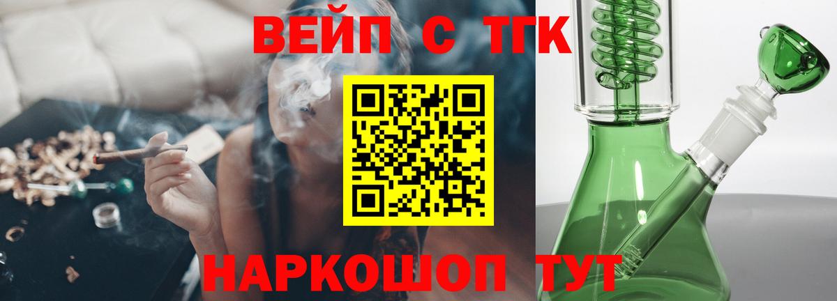 ТГК Wax  Вход с VPN  Киров 